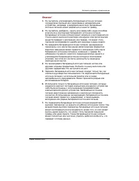 Страница 129