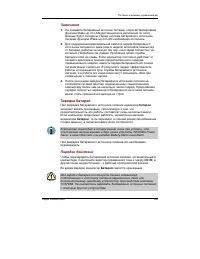 Страница 132