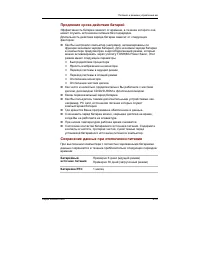 Страница 135