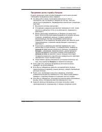 Страница 136