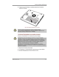 Страница 138