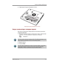 Страница 139