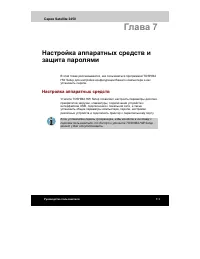 Страница 141