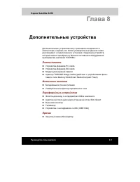 Страница 152