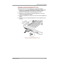 Страница 154