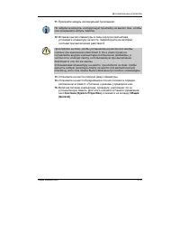 Страница 163