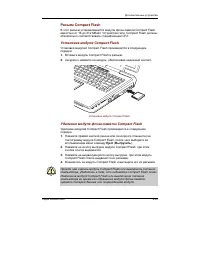 Страница 171