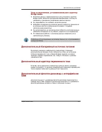 Страница 172