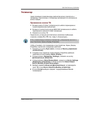 Страница 175