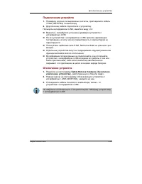 Страница 179