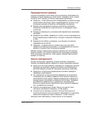 Страница 182