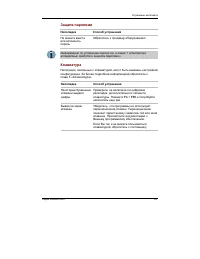 Страница 187