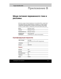 Страница 206