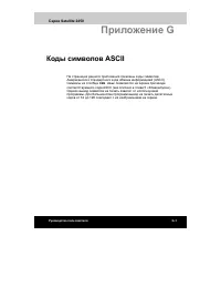 Страница 227