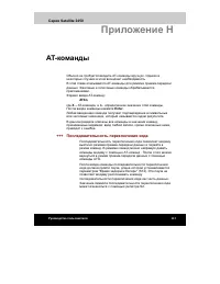 Страница 233