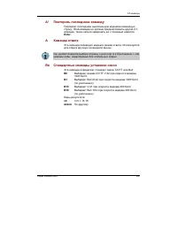 Страница 234