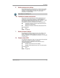 Страница 238