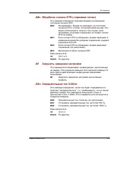 Страница 241