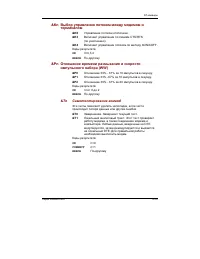 Страница 242