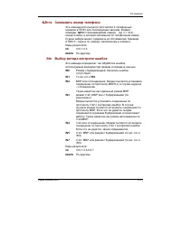 Страница 245