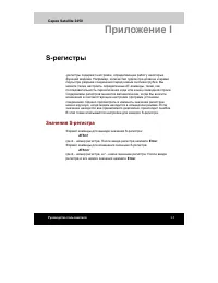 Страница 249