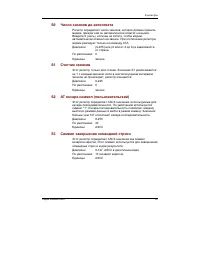 Страница 250