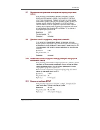 Страница 252