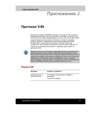 Страница 256