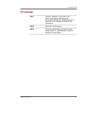 Страница 258