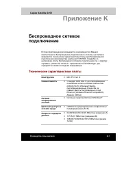 Страница 259