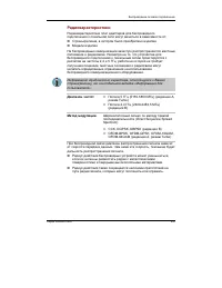 Страница 260