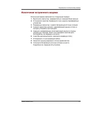 Страница 266