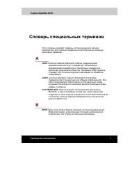 Страница 267