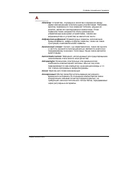 Страница 273