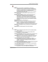 Страница 275