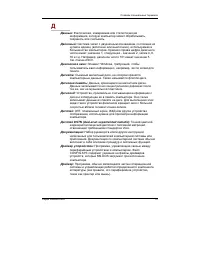 Страница 276