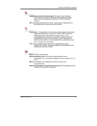 Страница 285