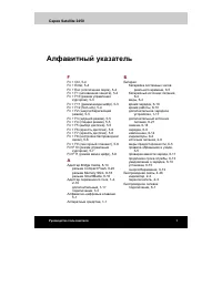 Страница 287