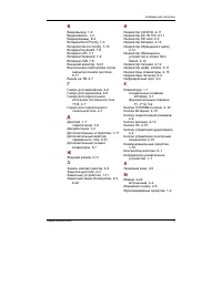 Страница 288