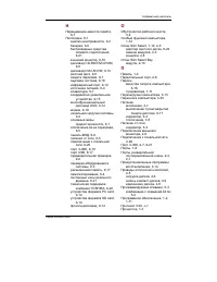 Страница 289