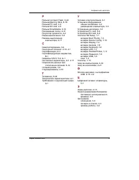 Страница 290