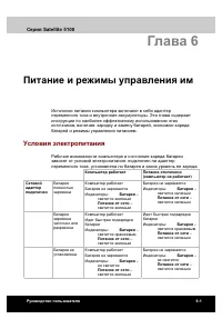 Страница 108