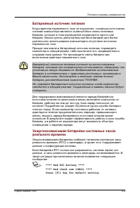 Страница 111