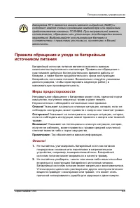 Страница 112