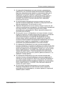 Страница 113