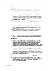 Страница 114