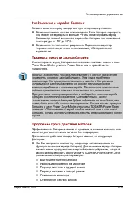 Страница 117