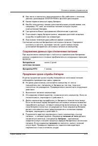 Страница 118