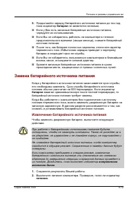 Страница 119