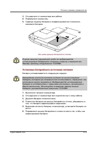 Страница 120